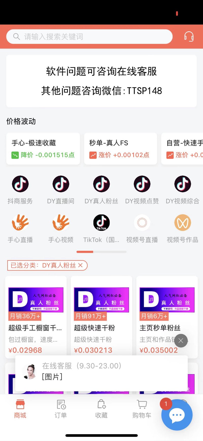 点刷APP下载:解锁便捷生活的小工具