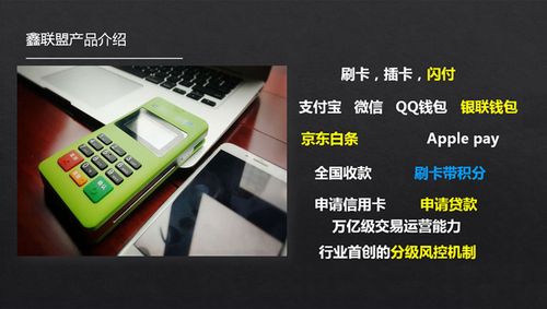 点刷pos机是什么 pos机什么时候能刷，pos机最好几点之前刷