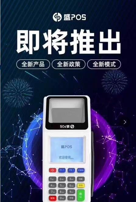 点刷pos机是正规机器吗_点刷pos机0.48签_立刷电签版pos机k300