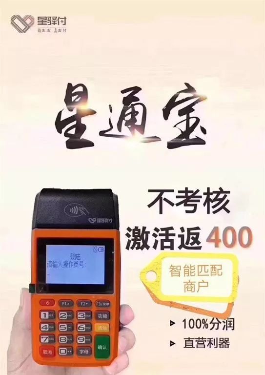点刷pos机是正规机器吗_点刷pos机0.48签_立刷电签版pos机k300