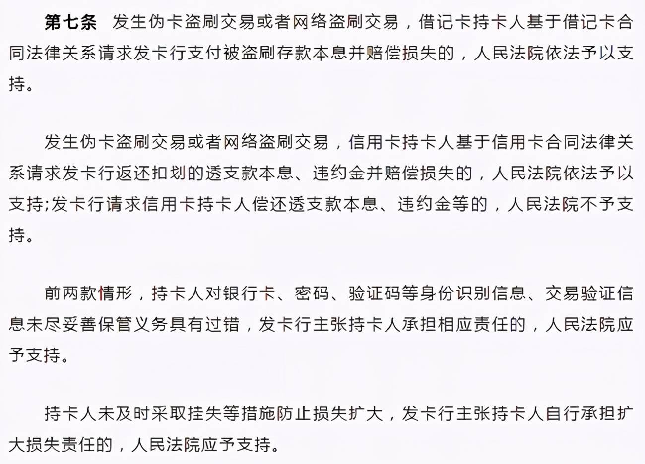 怎样注销点刷pos机 刷卡机丢了钱怎么办