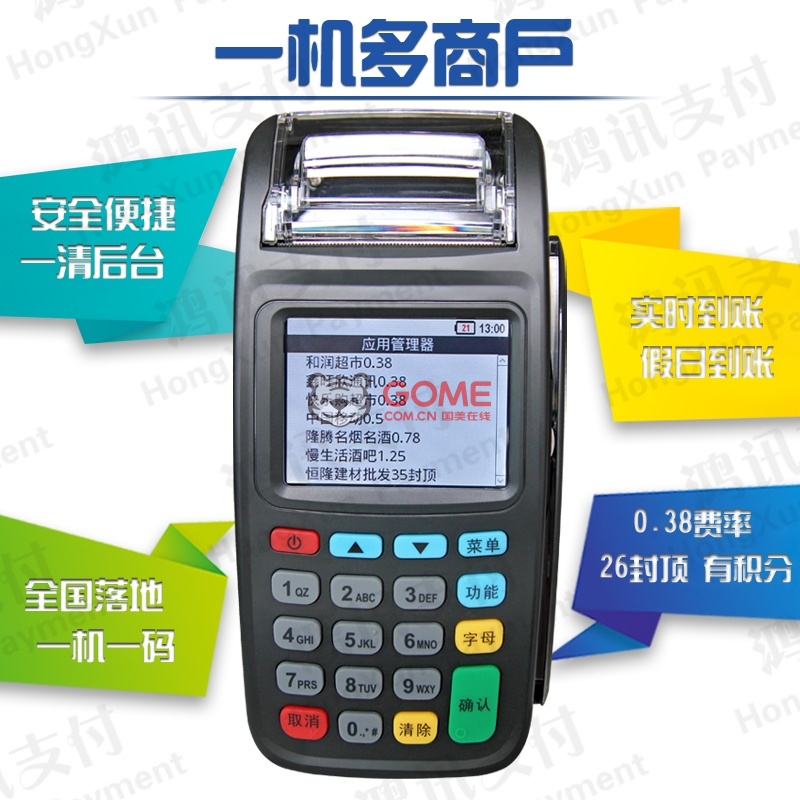 点刷pos机连接方法 点刷pos机怎么插卡(点刷pos机使用教程)