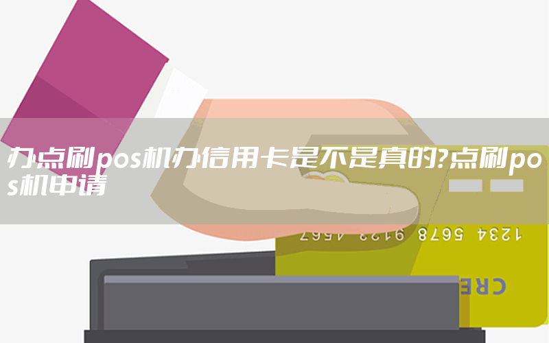 /posjizixunzhongxin/7446.html