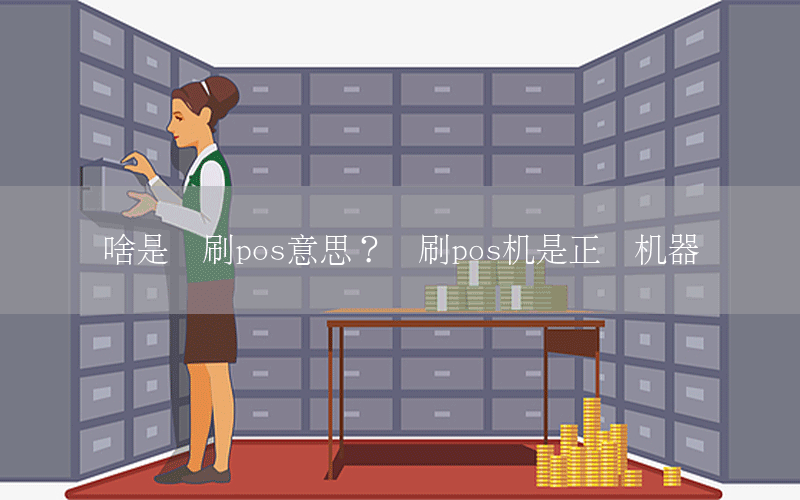 /posjizixunzhongxin/7519.html