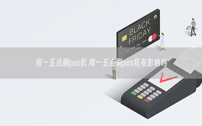 /posjizixunzhongxin/7498.html