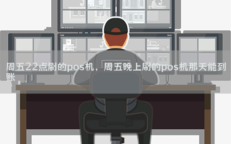 /posjizixunzhongxin/7500.html