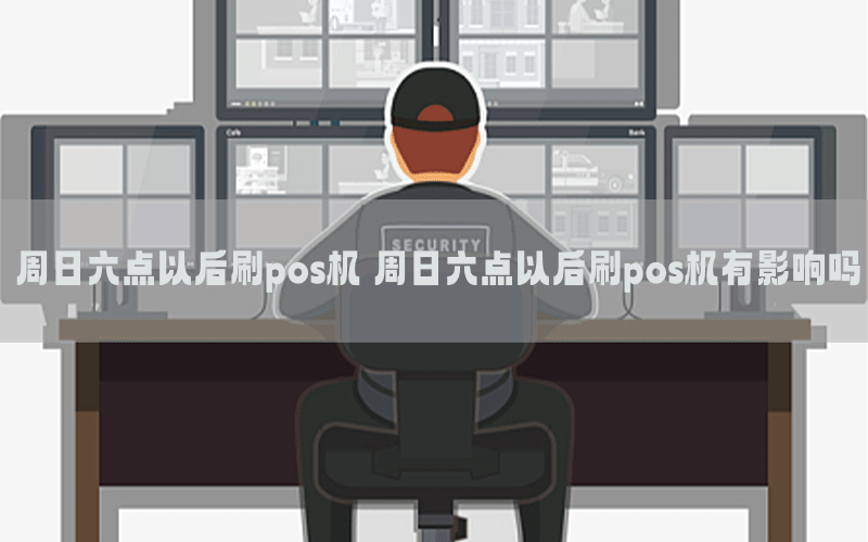 /posjizixunzhongxin/7504.html