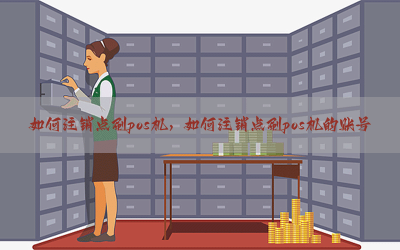 /posjizixunzhongxin/7572.html