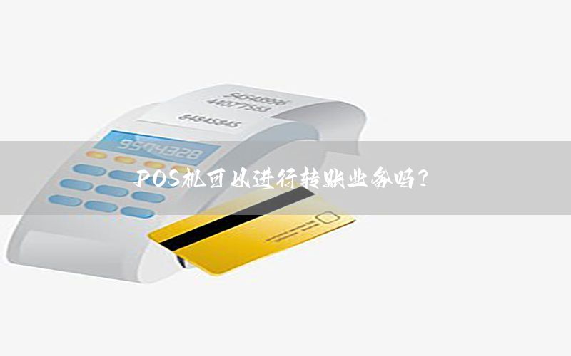 /posjizixunzhongxin/1231.html