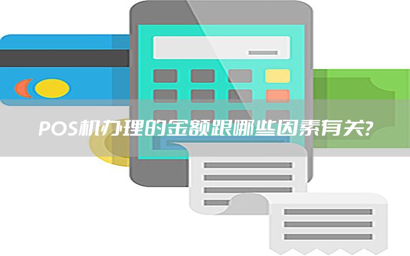 /posjizixunzhongxin/949.html