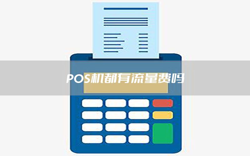 /posjizixunzhongxin/962.html