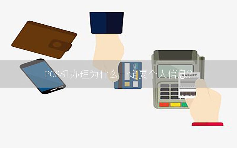 /posjizixunzhongxin/1006.html