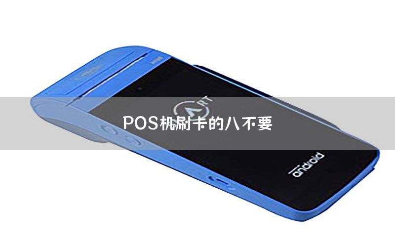 /posjizixunzhongxin/1036.html