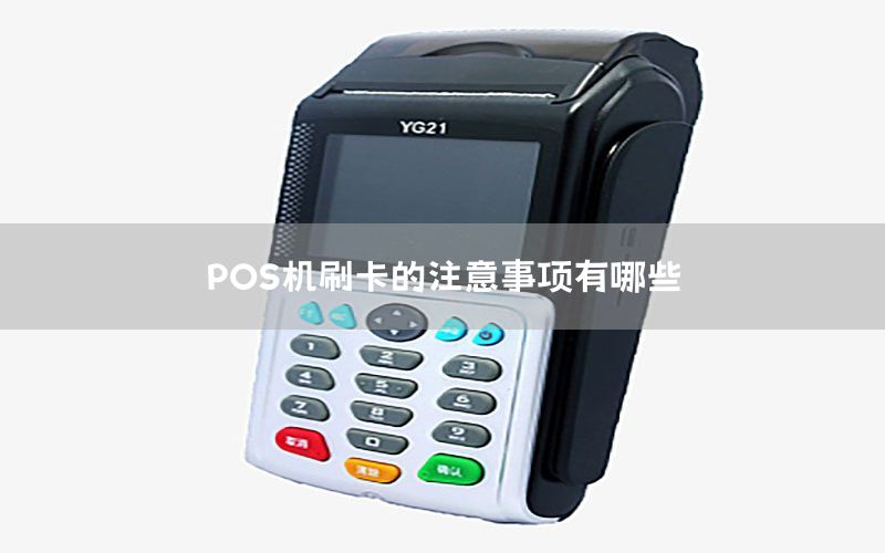 /posjizixunzhongxin/1040.html