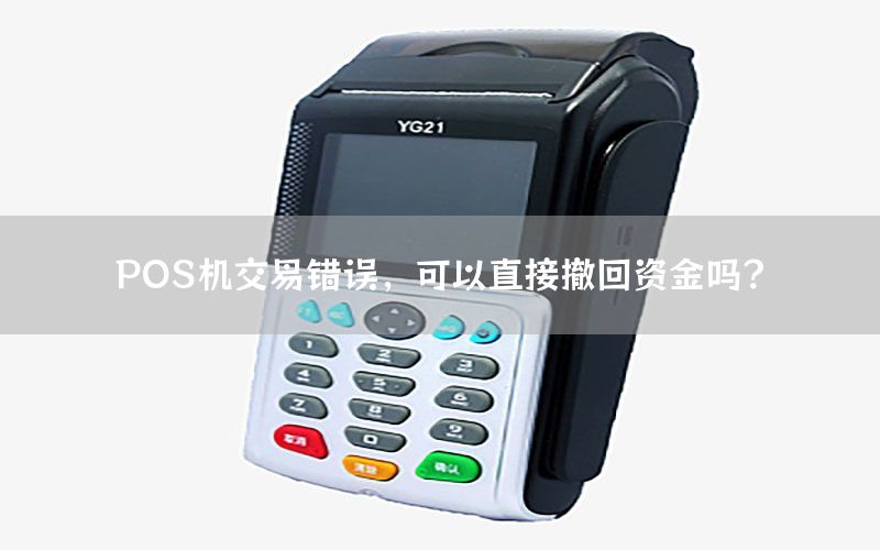 /posjizixunzhongxin/1041.html