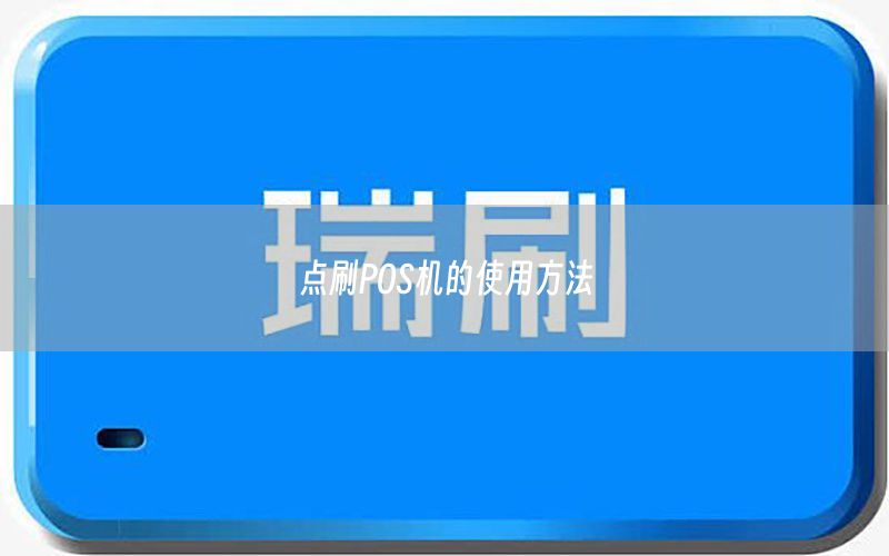 /posjizixunzhongxin/806.html