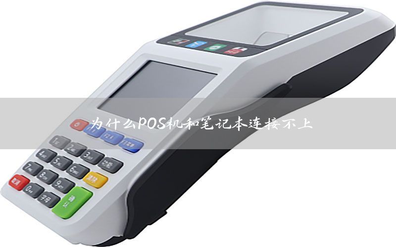 /posjizixunzhongxin/808.html