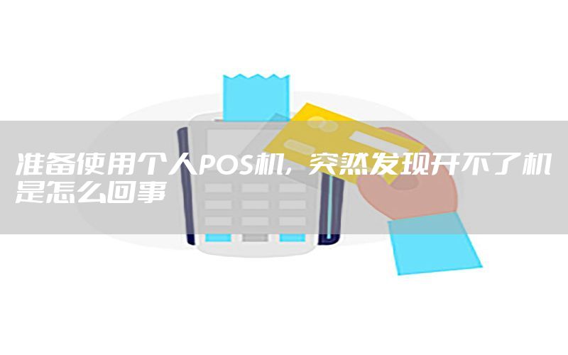 /posjizixunzhongxin/635.html