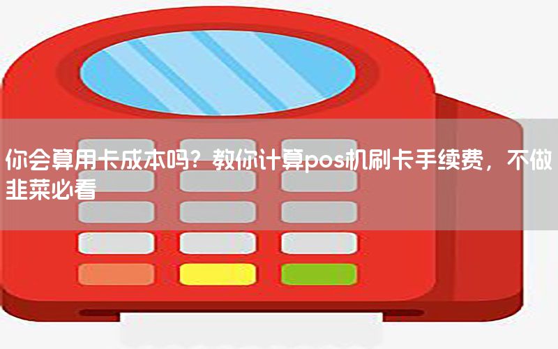 /posjizixunzhongxin/509.html