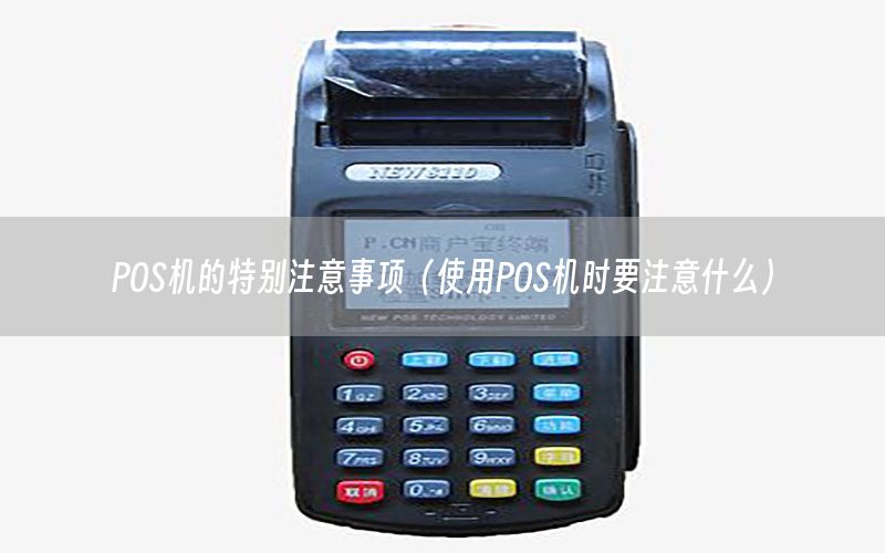 /posjizixunzhongxin/513.html