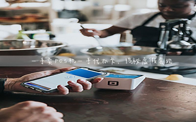 /posjizixunzhongxin/512.html