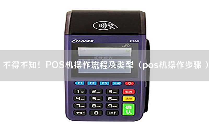 /posjizixunzhongxin/609.html