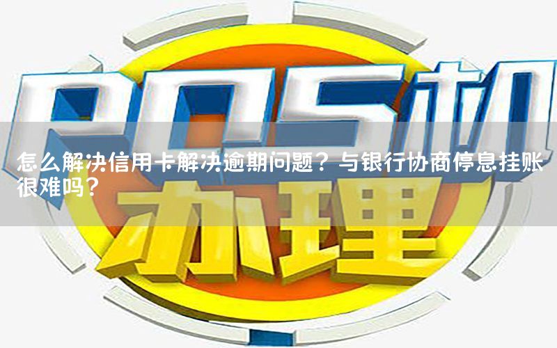/posjizixunzhongxin/487.html