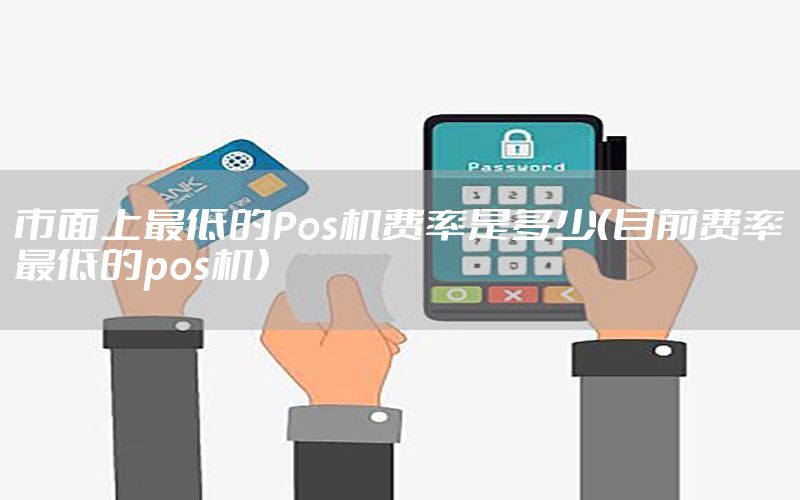 /posjizixunzhongxin/490.html