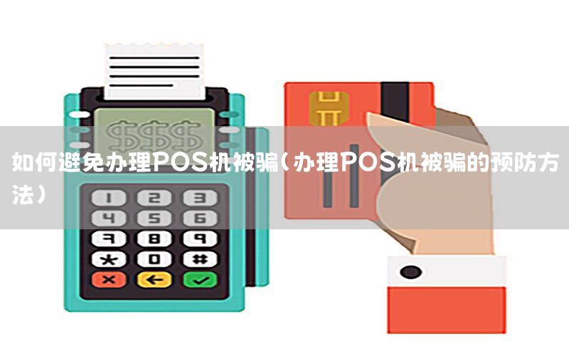 /posjizixunzhongxin/500.html