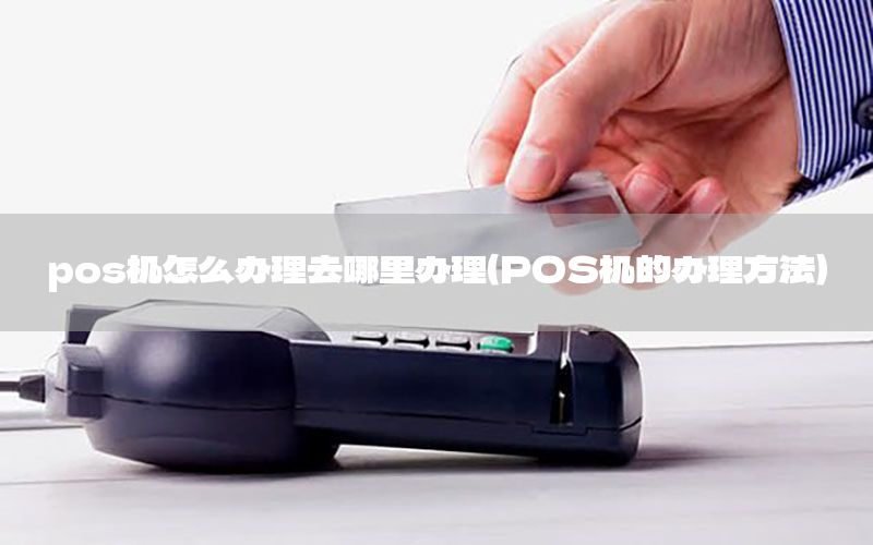 /posjizixunzhongxin/497.html