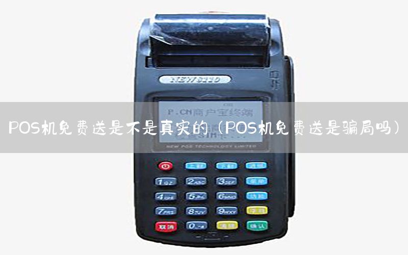 /posjizixunzhongxin/499.html