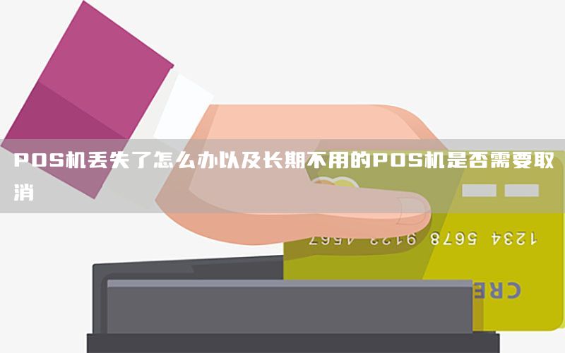 /posjizixunzhongxin/502.html