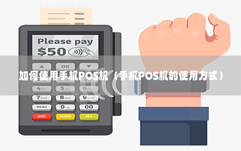 /posjizixunzhongxin/501.html