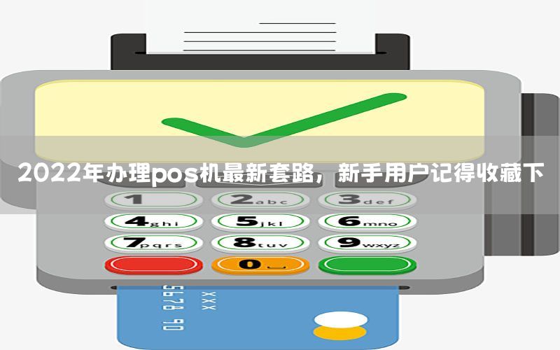 /posjizixunzhongxin/296.html