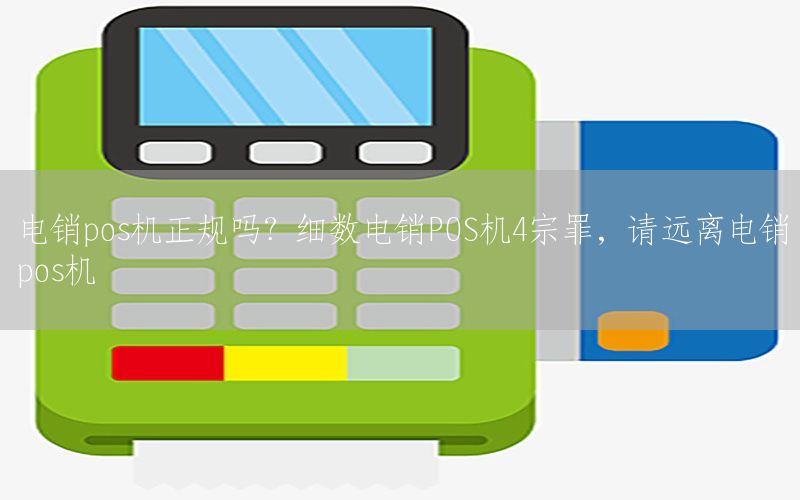 /posjizixunzhongxin/299.html