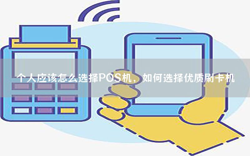 /posjizixunzhongxin/385.html