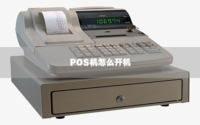 /posjizixunzhongxin/233.html