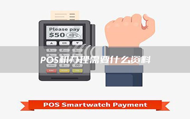 /posjizixunzhongxin/264.html