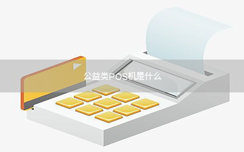 /posjizixunzhongxin/263.html