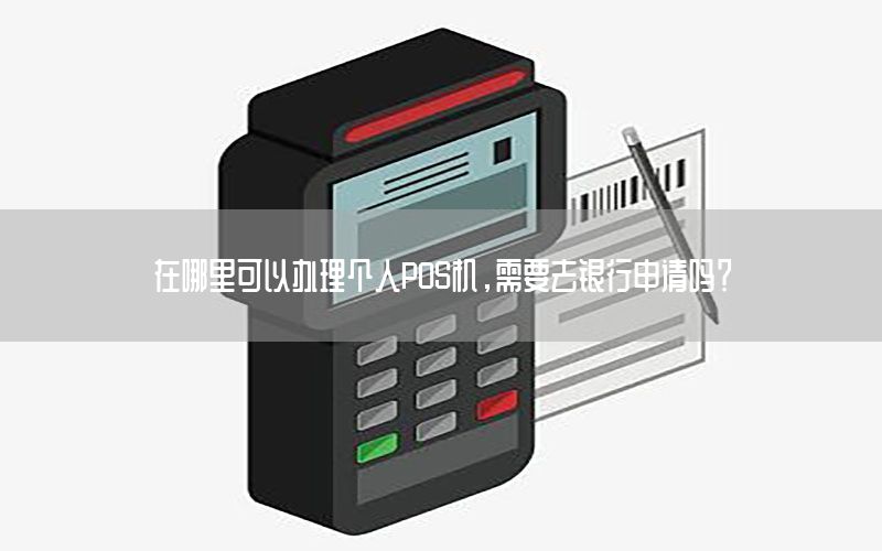 /posjizixunzhongxin/269.html