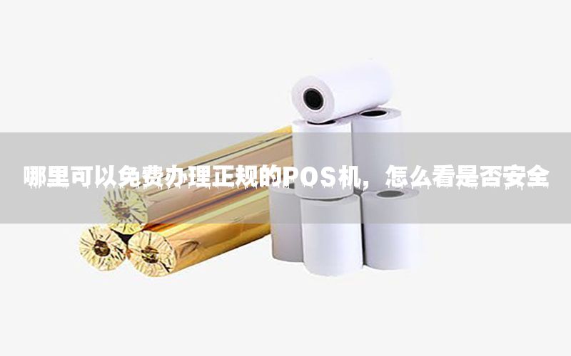 /posjizixunzhongxin/271.html