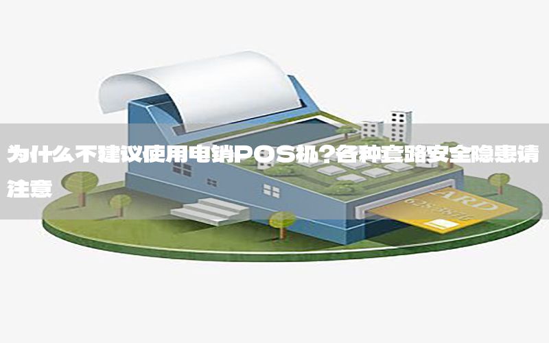 /posjizixunzhongxin/268.html