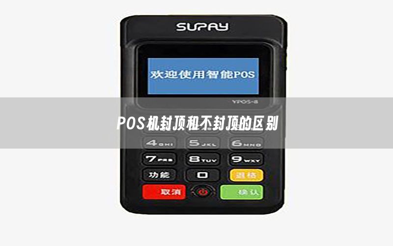/posjizixunzhongxin/276.html