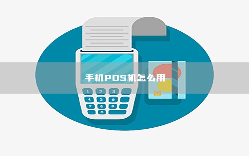 /posjizixunzhongxin/277.html