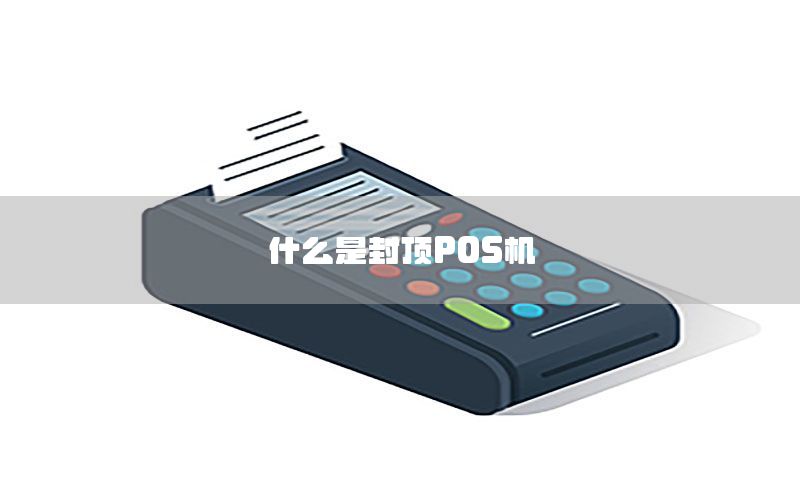 /posjizixunzhongxin/275.html