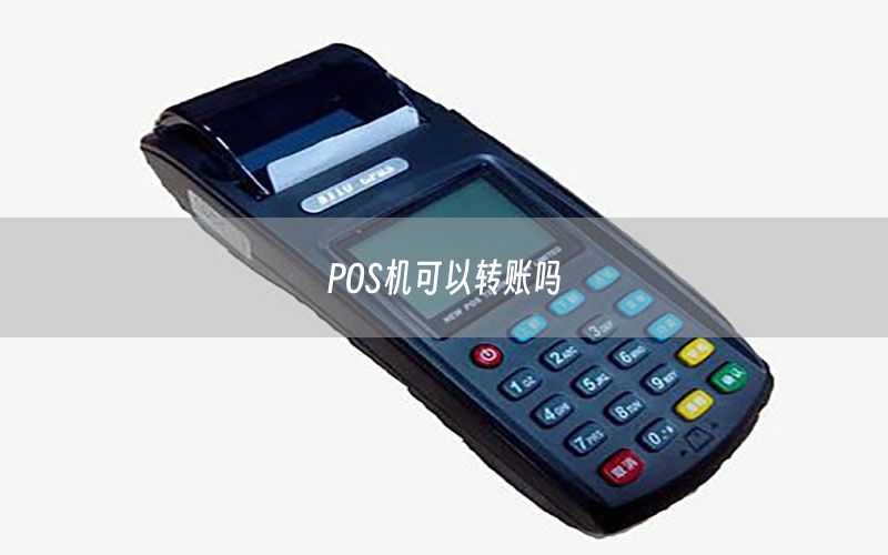 /posjizixunzhongxin/288.html