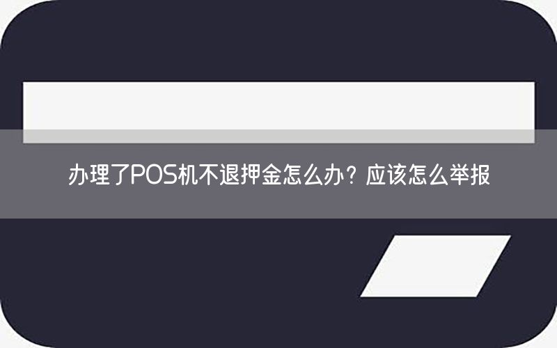 /posjizixunzhongxin/284.html