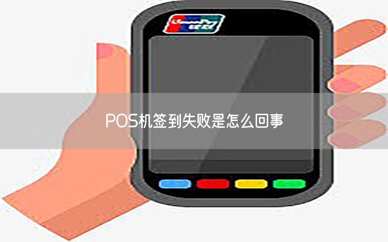 /posjizixunzhongxin/287.html