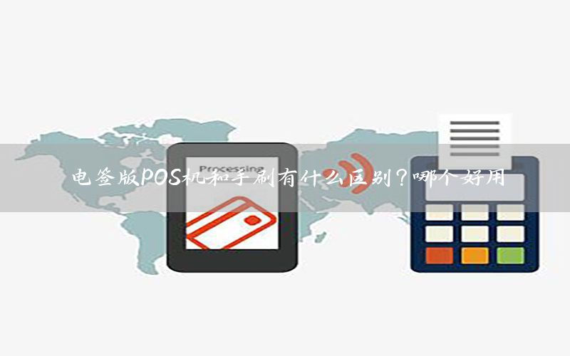 /posjizixunzhongxin/103.html
