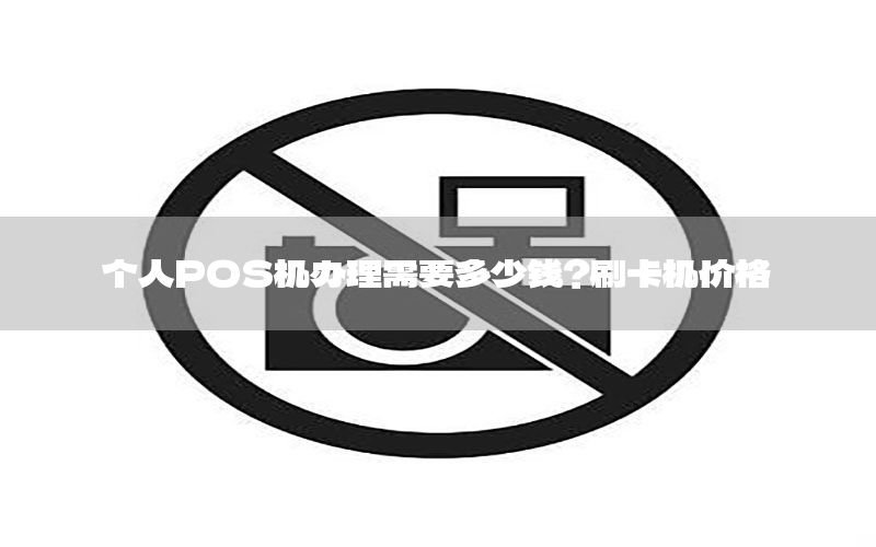 /posjizixunzhongxin/105.html